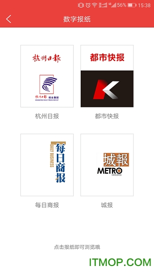 杭州通appv3.5.6 安卓版