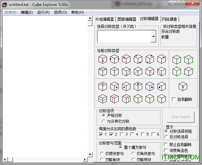 Cube Explorer(魔方还原计算)v5.0 绿色汉化版