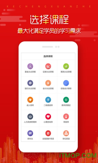 在线直播课堂