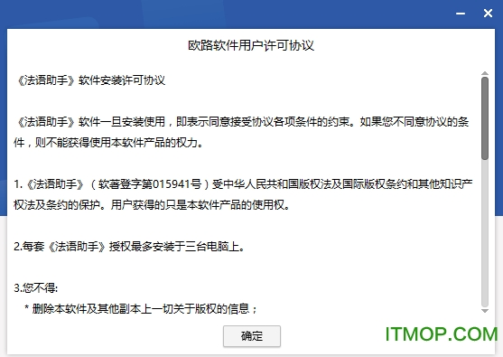 法语助手桌面版v12.4.1 官方版