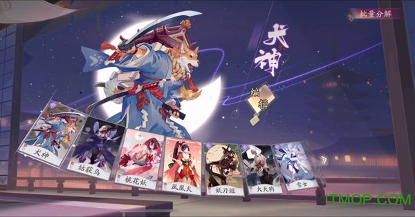 阴阳师百闻牌应用宝渠道服v1.0.501 安卓版