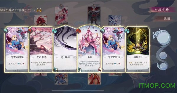阴阳师百闻牌测试版(代号ssr)v1.0.50 安卓版