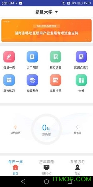 考博英语题库下载