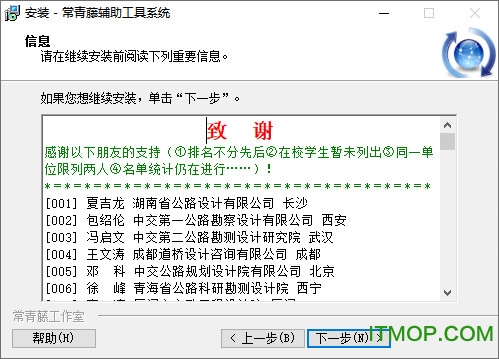 常青藤辅助工具系统