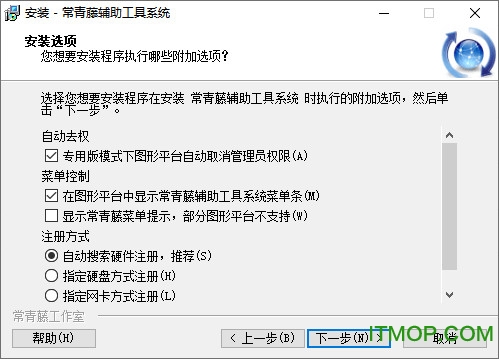 常青藤辅助工具系统