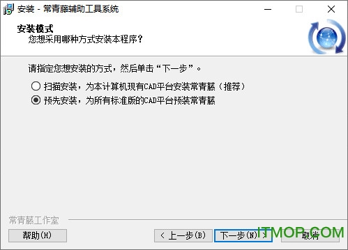 常青藤辅助工具系统