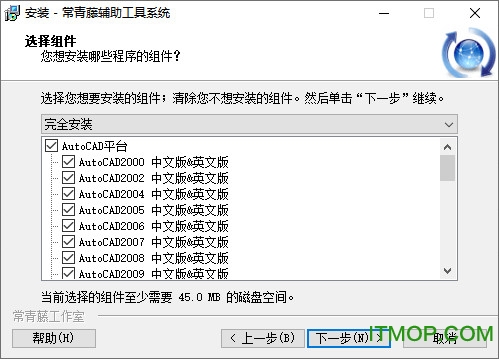 常青藤辅助工具系统