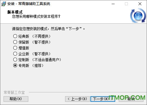 常青藤辅助工具系统