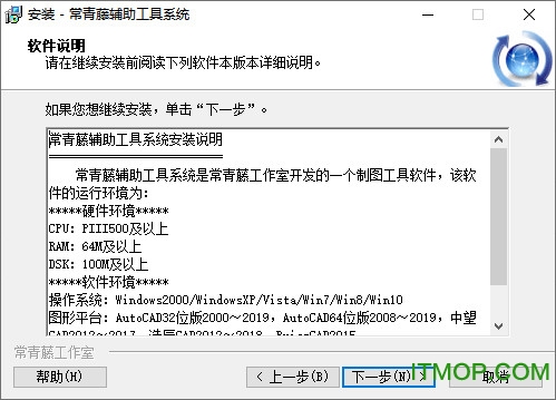 常青藤辅助工具系统