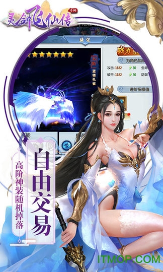 灵剑飞仙传v1.0.31 安卓版