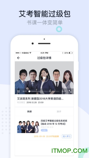 星火英语最新版本v5.3.3安卓版