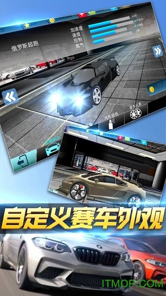 极品疯狂赛车v300.1.58.3018 安卓版
