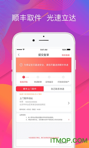 酒转转app下载