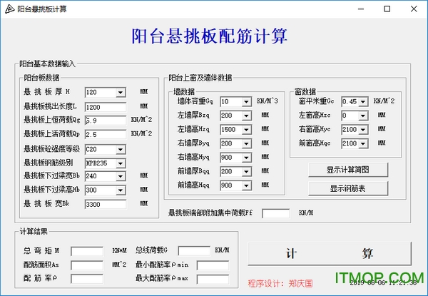 阳台悬挑板配筋计算