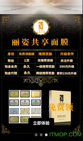 共享面膜软件v2.12.0 安卓版
