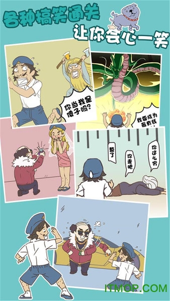 打工是不可能的解锁完整版v2.7 安卓版