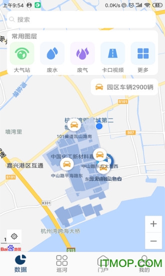 智慧化工园区v2.2.61 安卓版