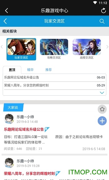 乐趣游戏盒子v1.0.0 安卓版