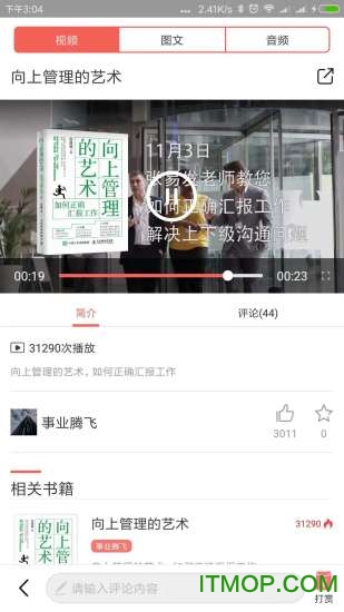 六六六书友会v1.0.0 安卓版