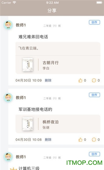 弘衍教师
