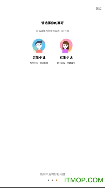 友搜原创小说v1.0.0 安卓版