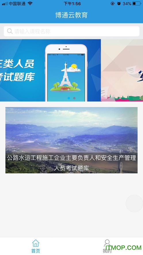 博通云教育软件v2.5.9 安卓版