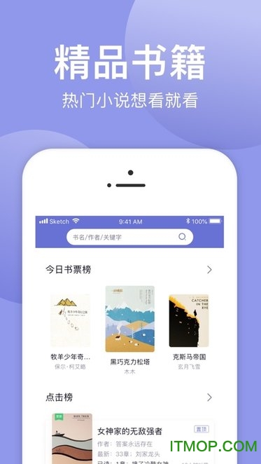 小白追书客户端v1.0.2 安卓版