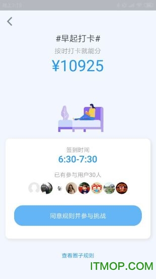 习惯助手v2.1.0 安卓版