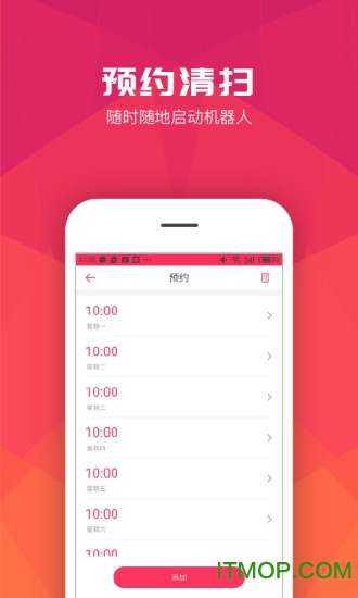 罗弗尔扫地机appv2.3.251 安卓版
