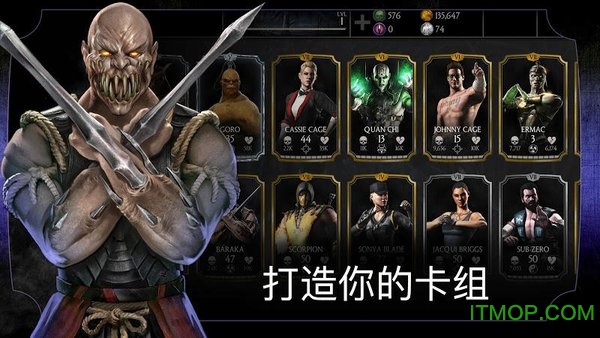 真人快打x手机版