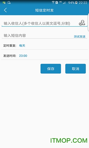 短信定时发送软件v2.5.1 安卓版