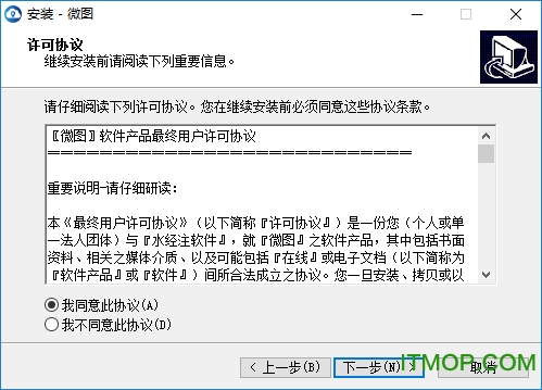 水经微图破解版安装包v3.1.5750 免费版