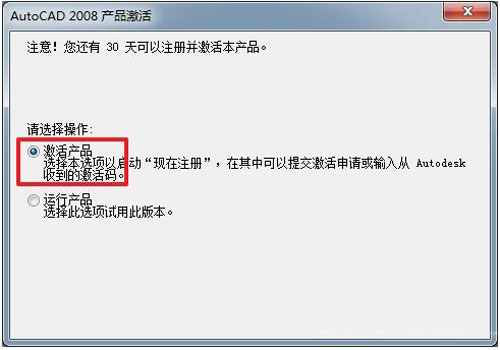 autocad2008珊瑚海精简版兼容win10 64位