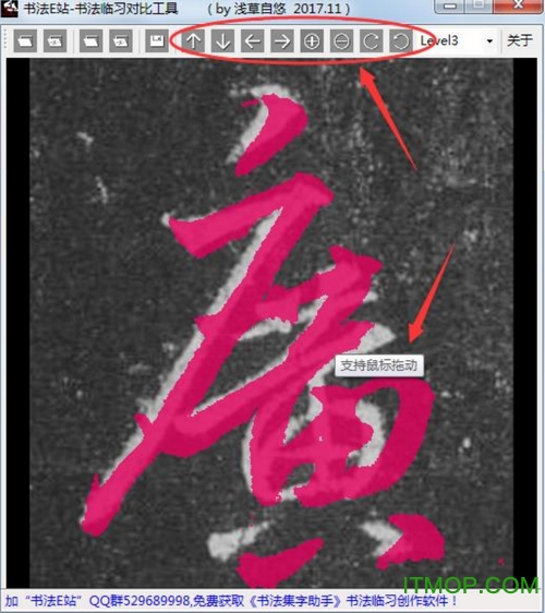 书法临习对比工具绿色版