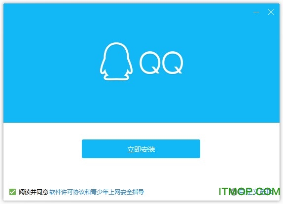 腾讯qq64位最新版