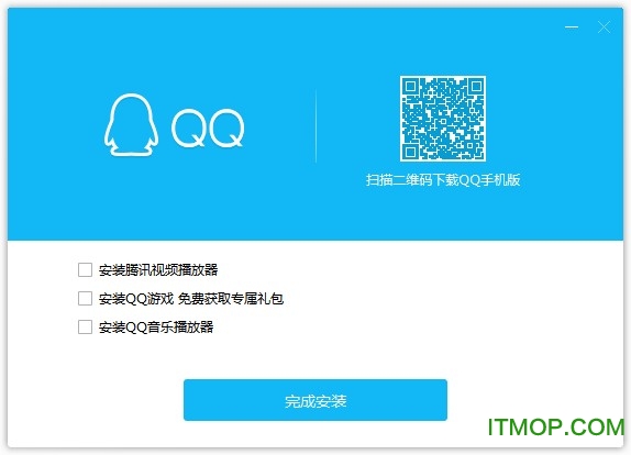 腾讯qq64位最新版