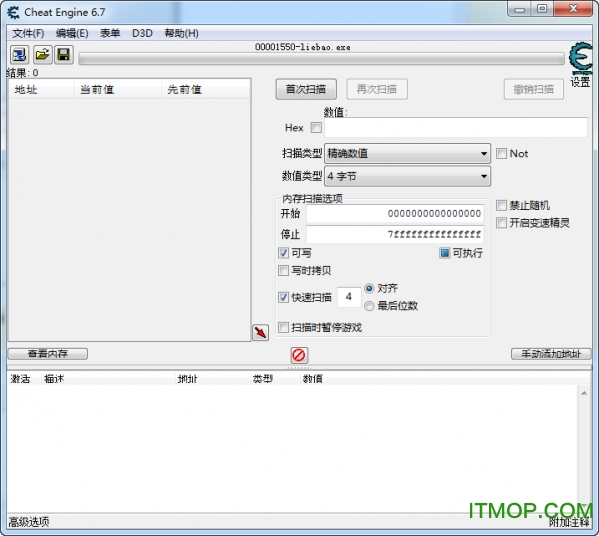 Cheat Engine 6.7中文版下载