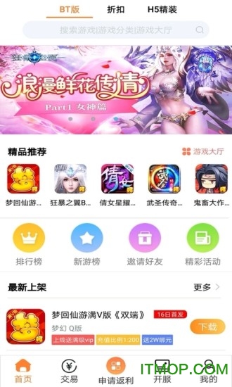 呵呵手游盒子变态版下载