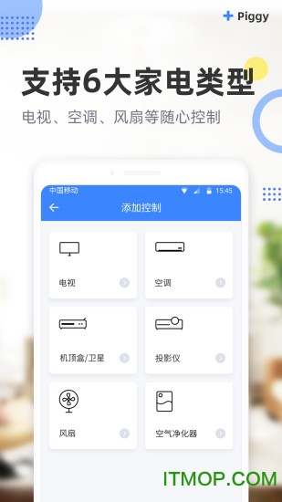 八戒万能遥控器v3.4.2.0 安卓版