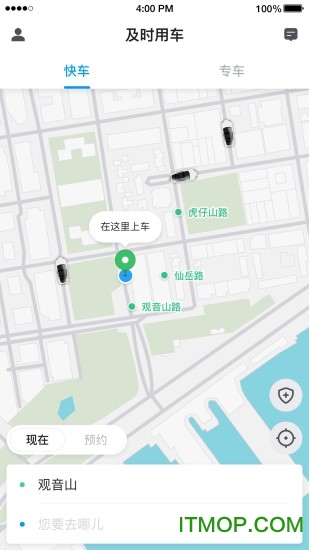 及时用车最新版v5.50.3.0001安卓版