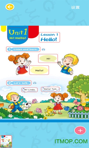 南洋小学堂appv1.2.1 安卓版