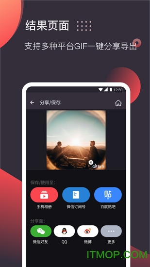 GIF动图制作器v3.3.4安卓版