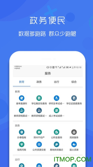 豫事办社保资格认证官方版v1.3.98安卓版