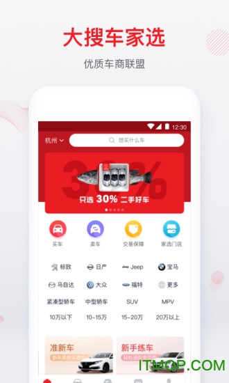 大搜车家选v1.1.6 安卓版