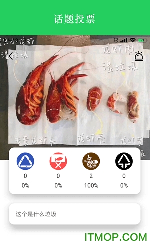 什么垃圾软件v1.0.0 安卓版