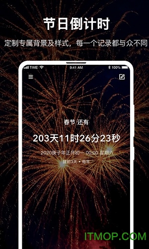时间规划大师软件v1.0.0.01 安卓版