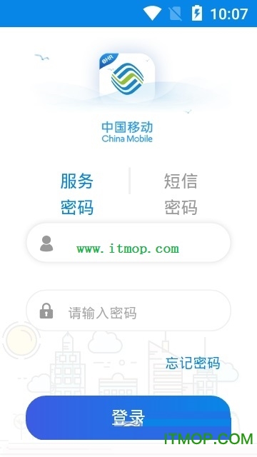 中国移动人力自助平台v1.0.9 安卓版