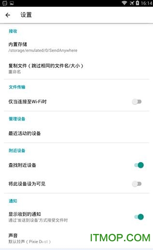 Send Anywhere Prov21.8.20 安卓汉化版