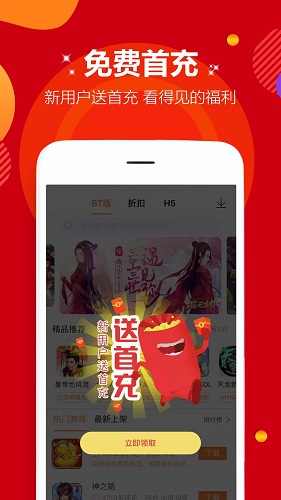 咪噜游戏盒子至尊版v3.1.6 官方安卓版