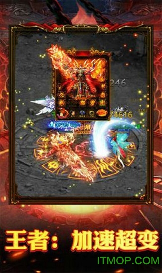 王者加速超变游戏v3.0.6安卓版